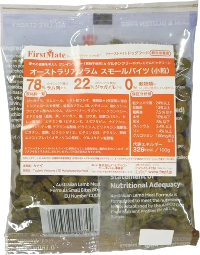ファーストメイト 犬用 オーストラリアンラム