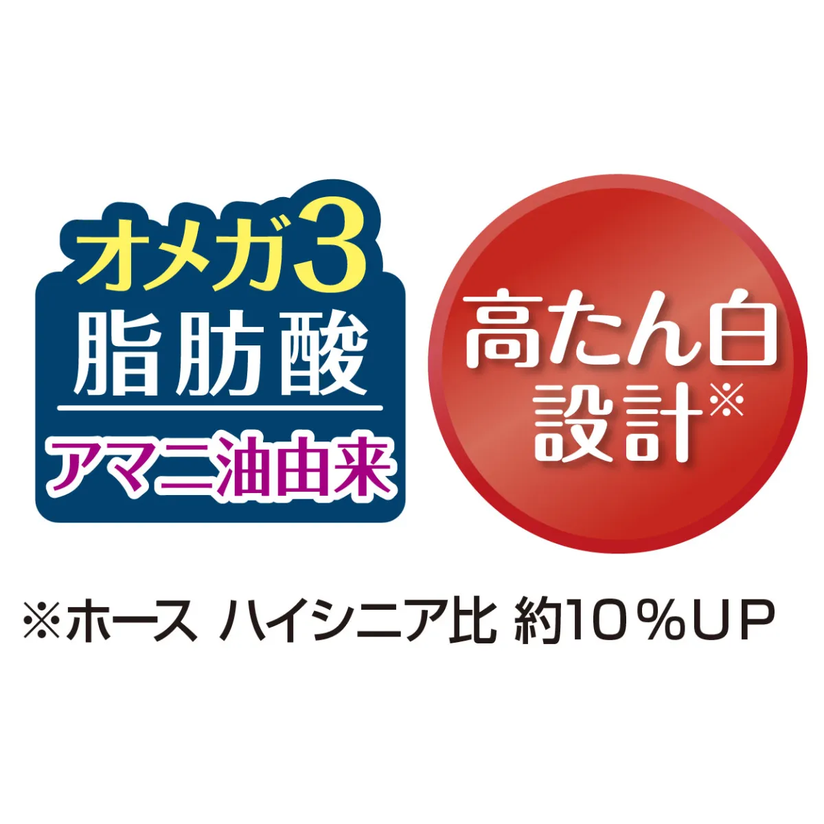 モアソフト グランドシニア ホース