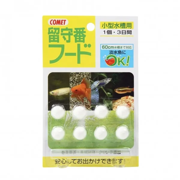 コメット 留守番フード 小型水槽用 8個入