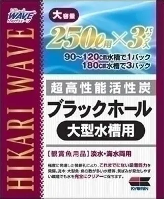 キョーリン ひかりウェーブ ブラックホール