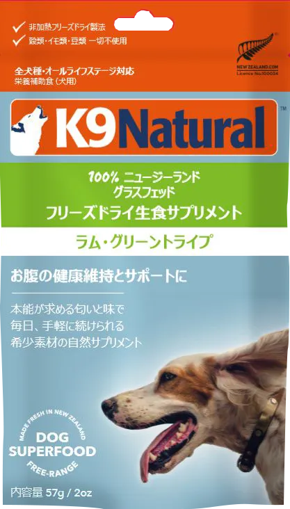 K9ナチュラル ラム・グリーントライプ