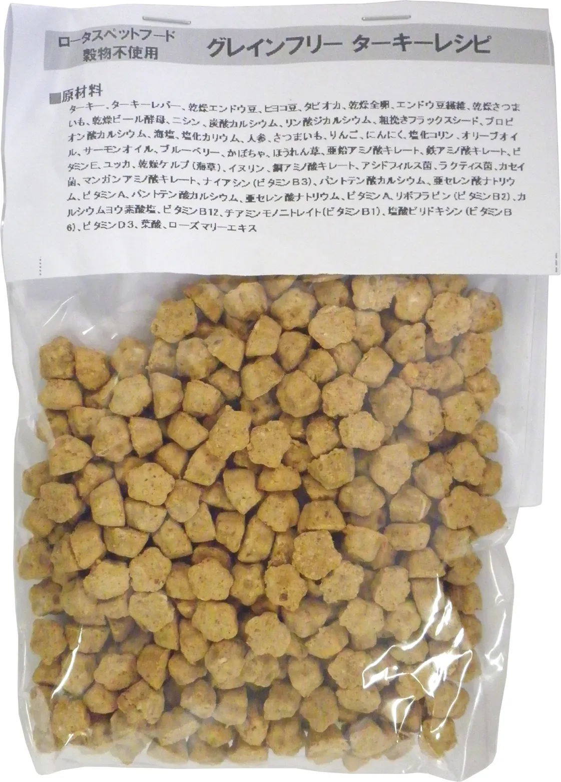 ロータス グレインフリー ターキーレシピ 小粒 2.27kg