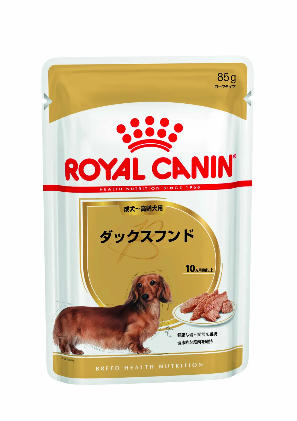 ロイヤルカナン ダックスフンド ウェット 成犬-高齢犬用