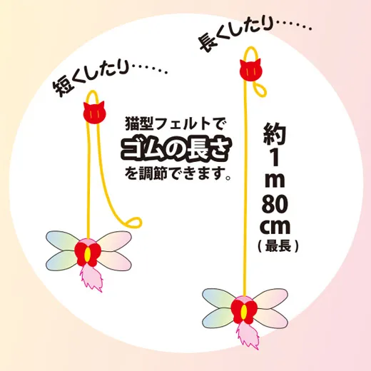 ペッツルート ひっかけてカシャビョーン玉