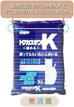 クリーンビート トフカスサンドK