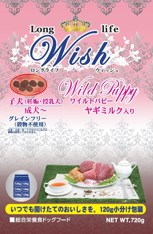 Wish ワイルドパピー グレインフリー ヤギミルク入り