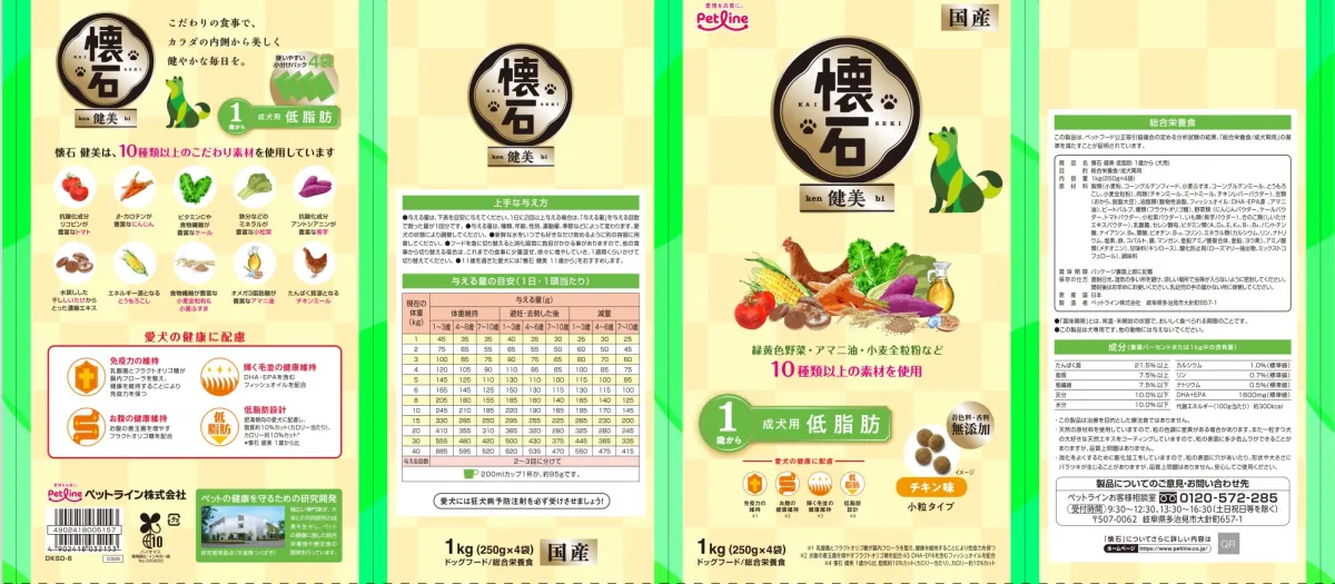 懐石 健美 低脂肪 1歳から