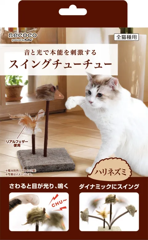 ペティオ necoco スイングチューチュー マウス
