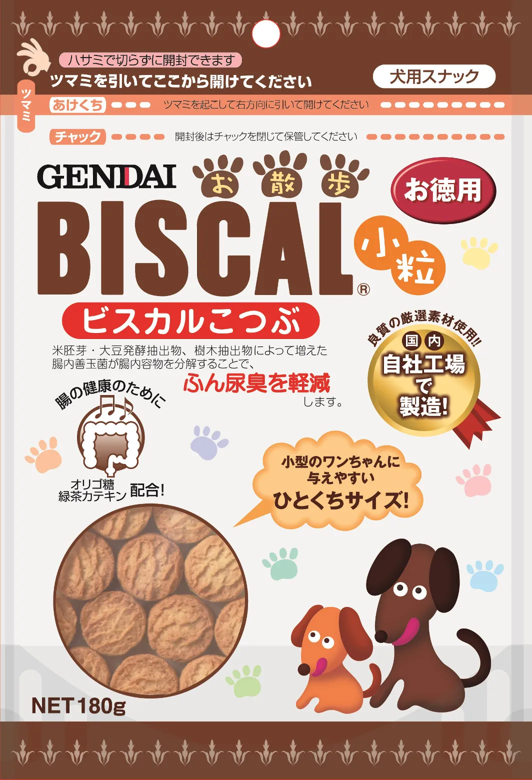ビスカル
