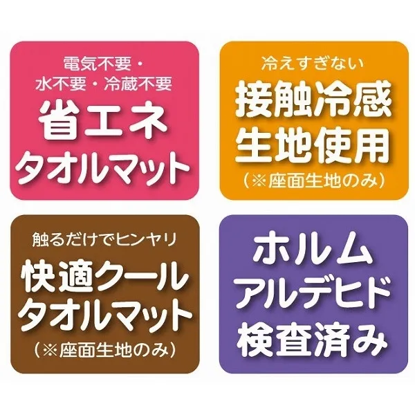 ペットプロ COOLタオルマット