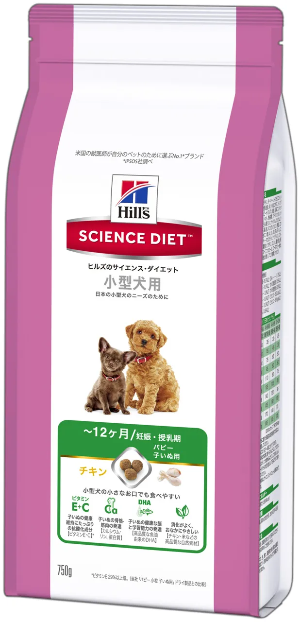 サイエンスダイエット パピー 子いぬ用