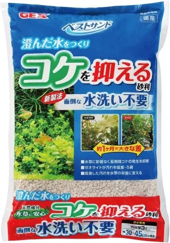 GEX ベストサンド コケを抑える