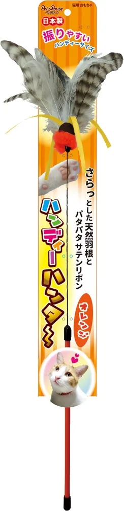 ペッツルート ハンディーハンター