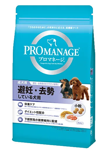 プロマネージ 避妊・去勢している犬用 成犬用