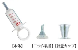 森乳サンワールド 注入器 10ml