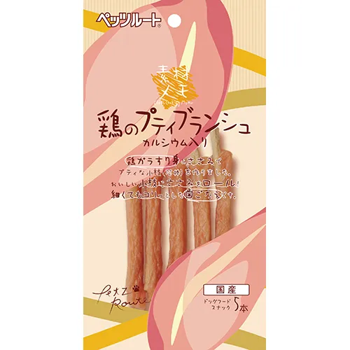ペッツルート 鶏のプティブランシュ お徳用 13本