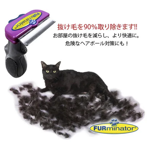 ファーミネーター キャット