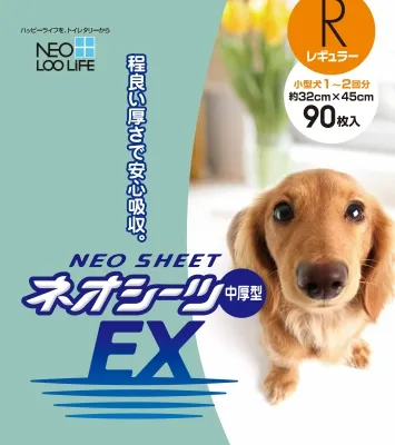 ネオシーツGX +ずれ防止 厚型