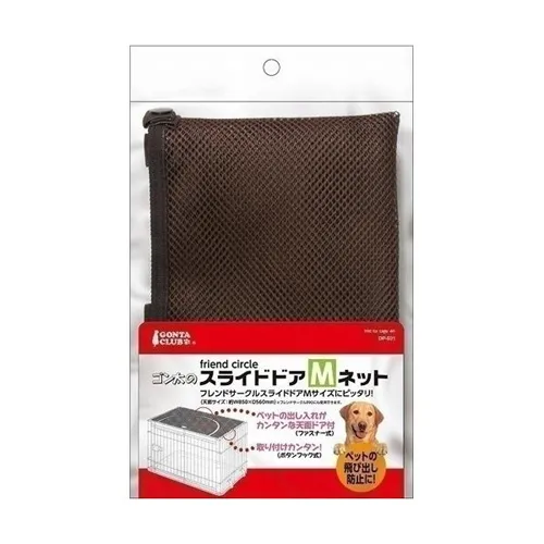 マルカン フレンドサークルネット スライドドア M ネット