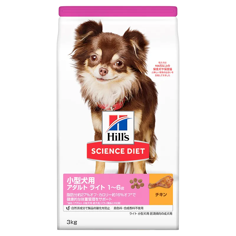 サイエンスダイエット ライト 小型犬用
