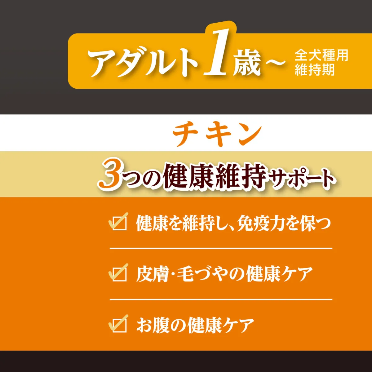 モアソフトプレミアム チキン アダルト