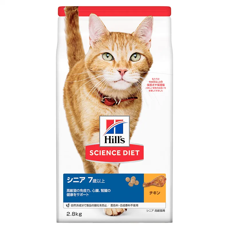 サイエンスダイエット シニア チキン 高齢猫用