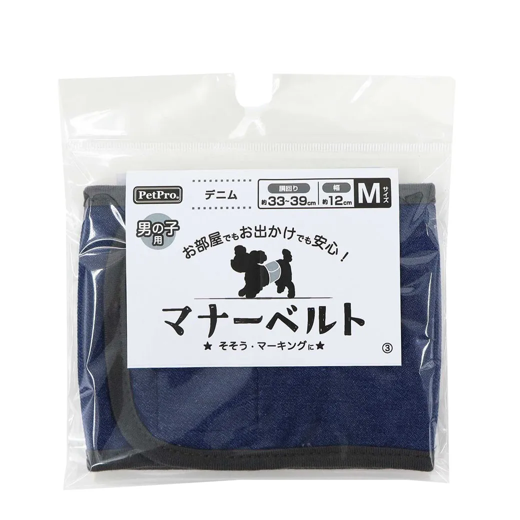 ペットプロ マナーベルト