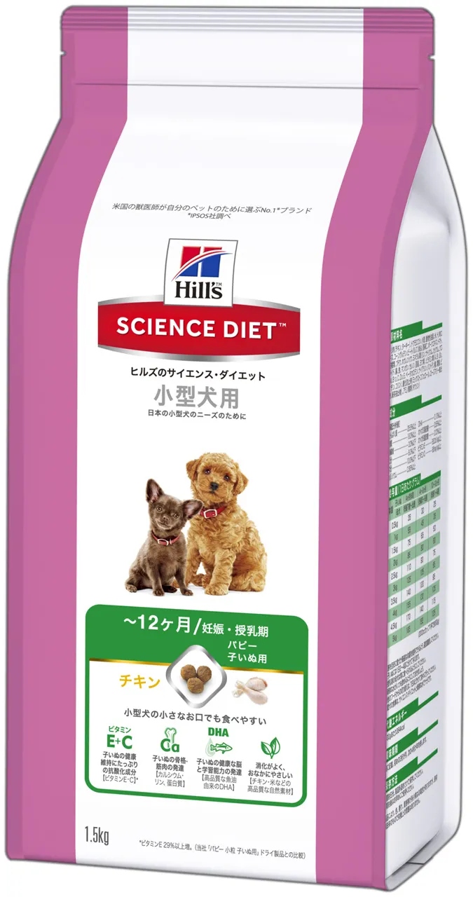 サイエンスダイエット パピー 子いぬ用