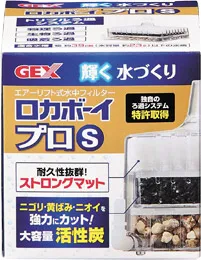GEX ロカボーイS