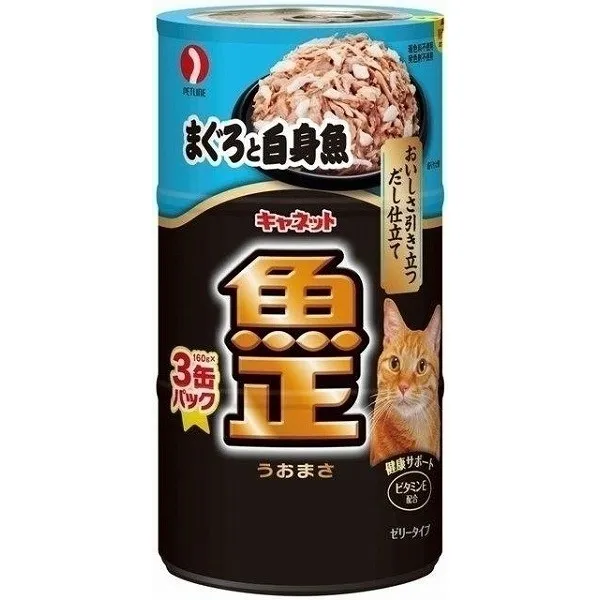 キャネット 魚正 まぐろと白身魚