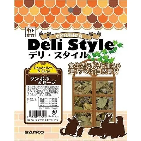 SANKO デリスタイル タンポポ&セージ