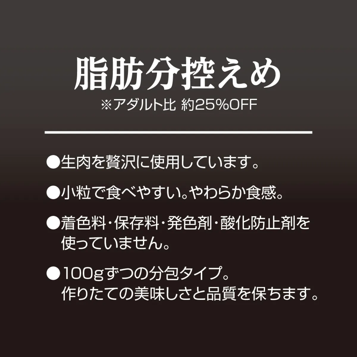 モアソフトプレミアム チキン&ビーフ シニア