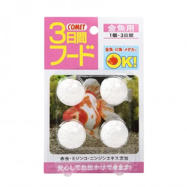 コメット 3日間フード 金魚用