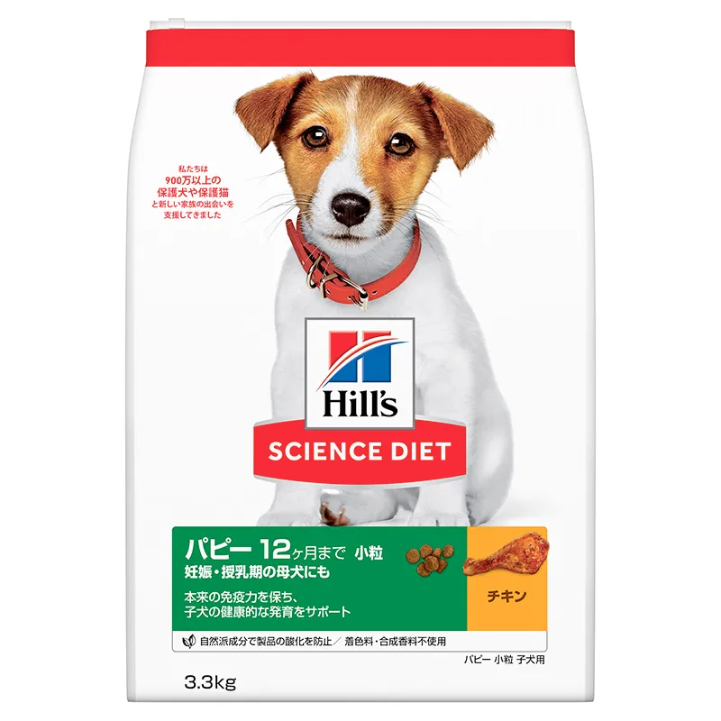 サイエンスダイエット パピー 子いぬ用
