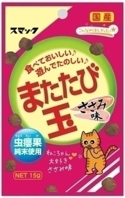 スマック またたび玉 ささみ味
