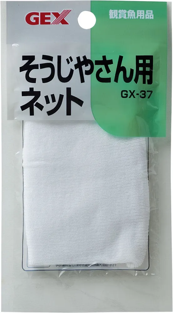 GEX そうじやさん用ネット