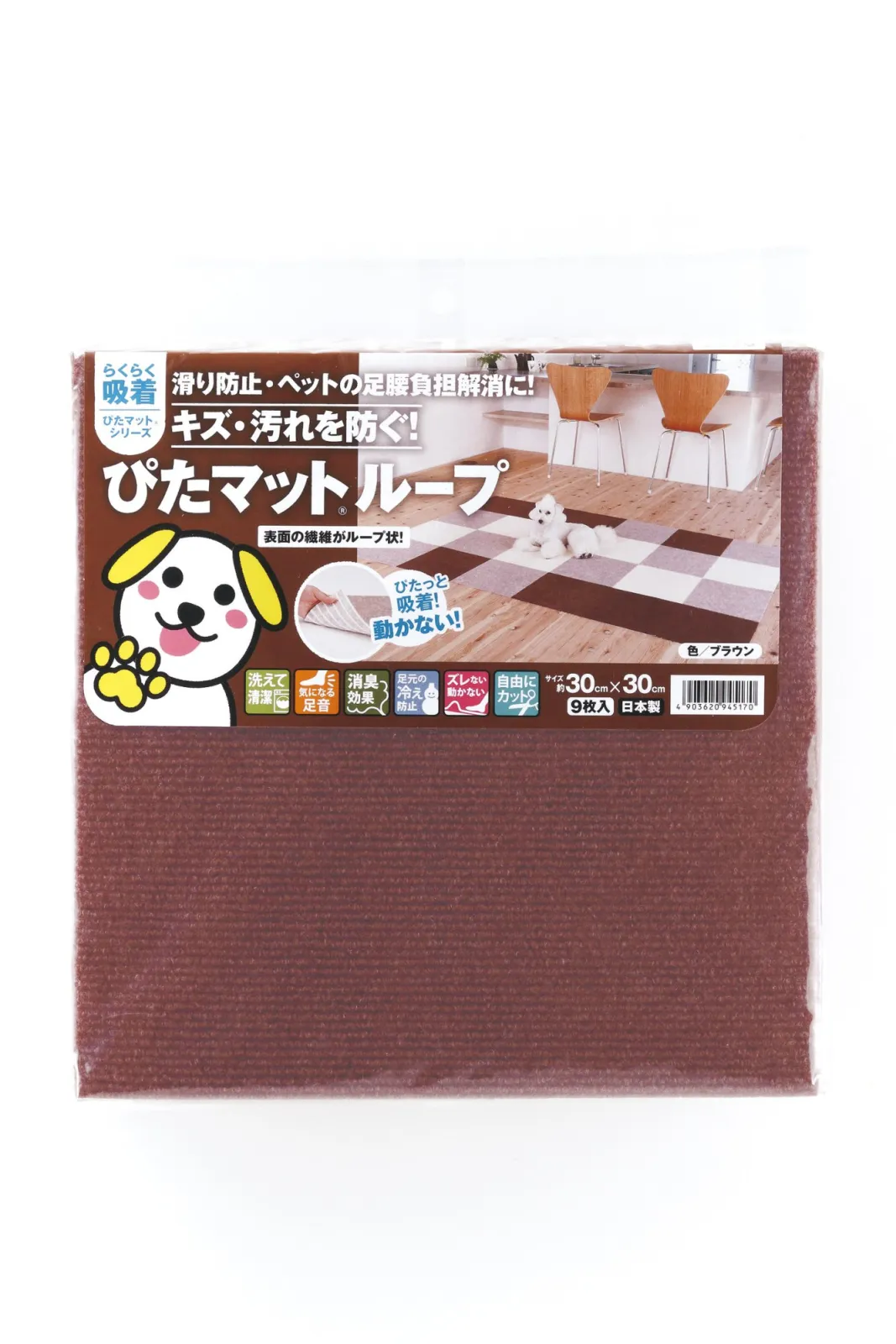 吸着ぴたマットループ(30×30cm) 9枚入