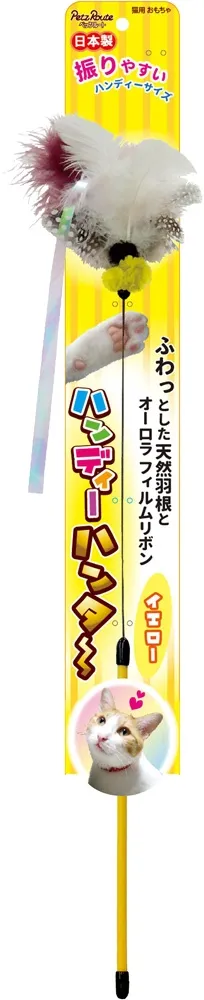 ペッツルート ハンディーハンター