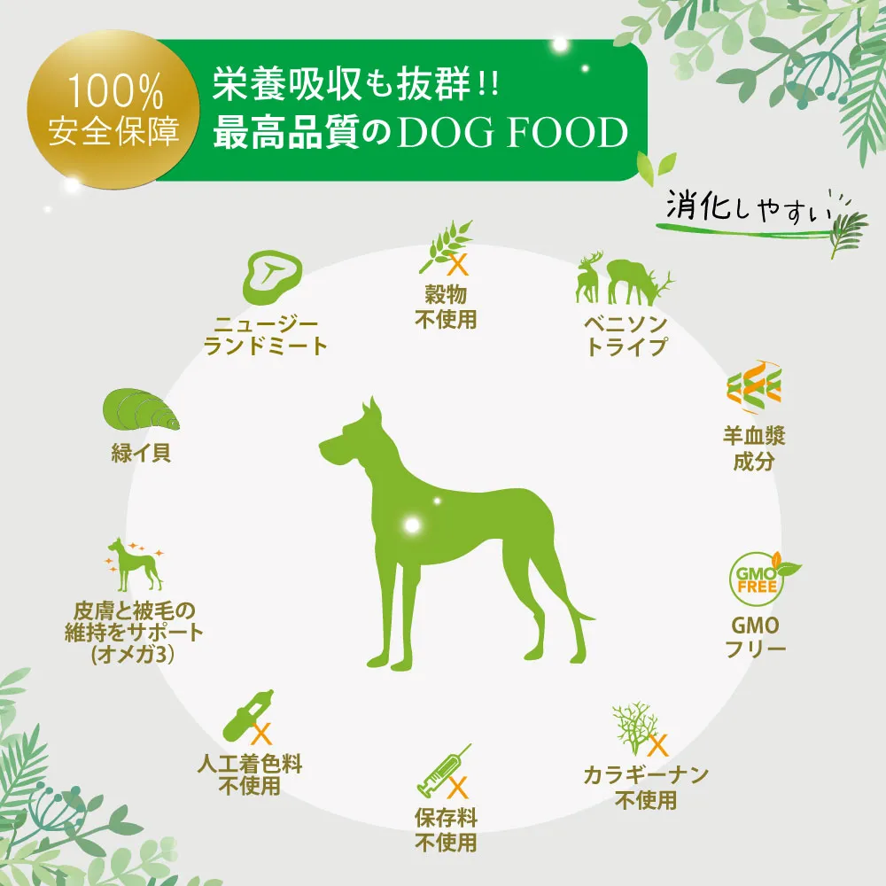 ニュートライプ ピュア グリーントライプ