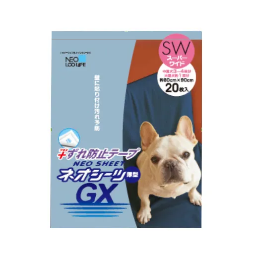 ネオシーツGX +ずれ防止 厚型