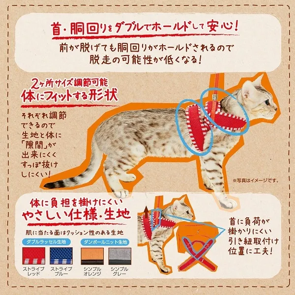 ペティオ Anycat ハーネス ストライプ