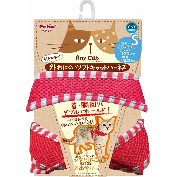 ペティオ Anycat ハーネス ストライプ