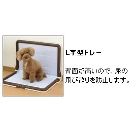 リッチェル しつけ用ステップ L型トレー