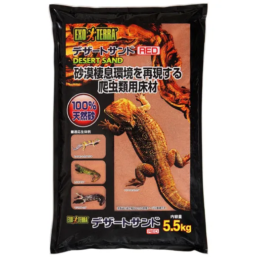 GEX デザートサンド レッド