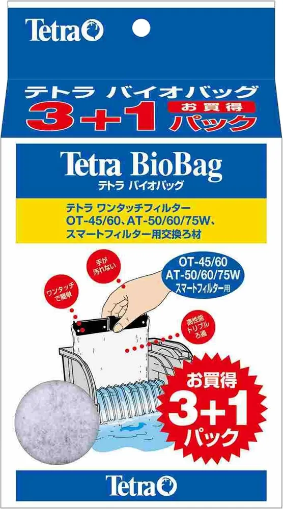 テトラ バイオバッグ