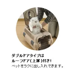 リッチェル キャンピングキャリー ダブルドア