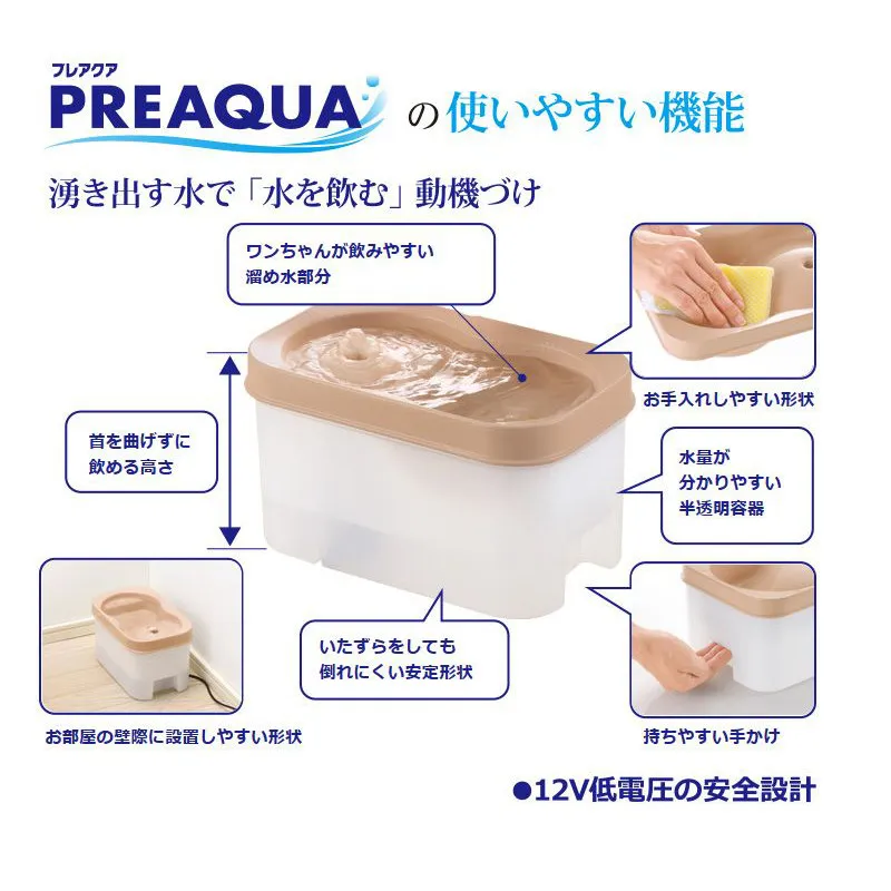 リッチェル プレアクア ドッグウォーターファウンテン