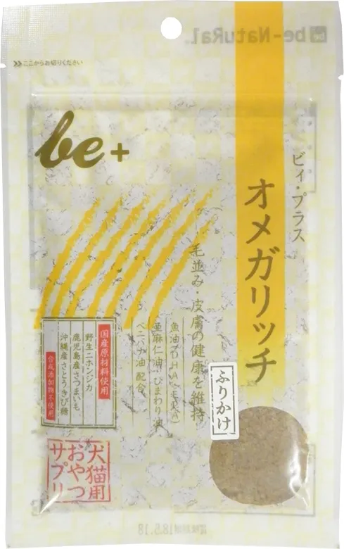 be+ オメガリッチ