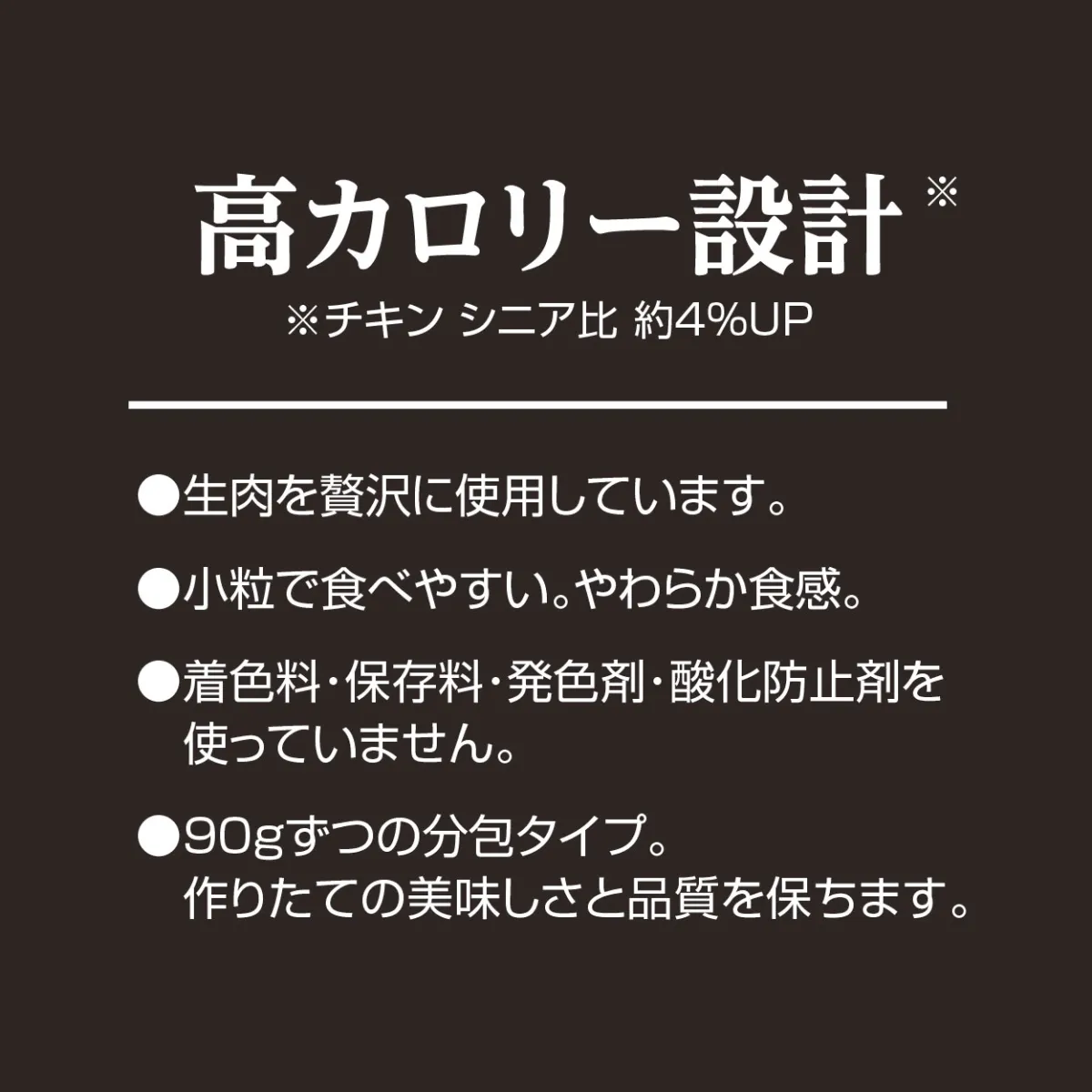 モアソフトプレミアム チキン ハイシニア