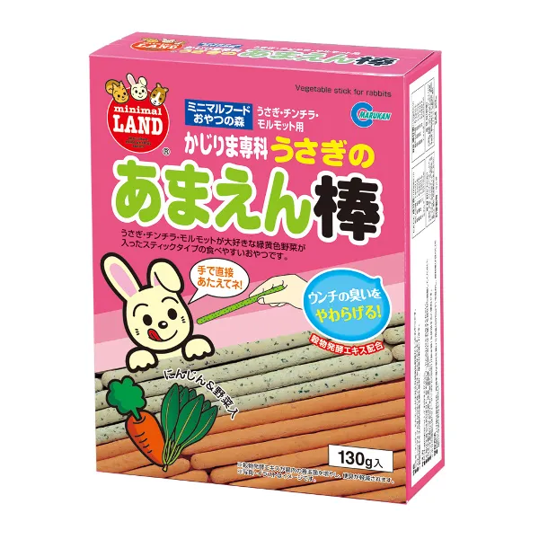 マルカン うさぎのあまえん棒